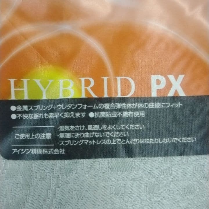 ASLEEP HYBRID PX マットレス　ダブル