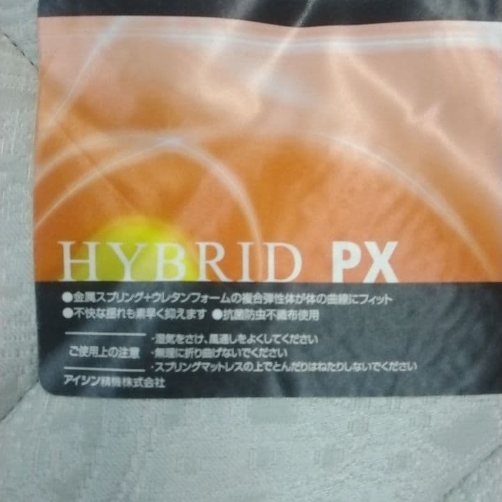 ASLEEP HYBRID PX マットレス　ダブル