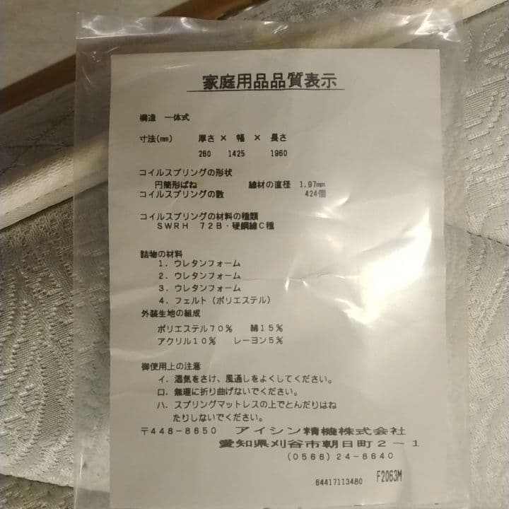 ASLEEP HYBRID PX マットレス　ダブル