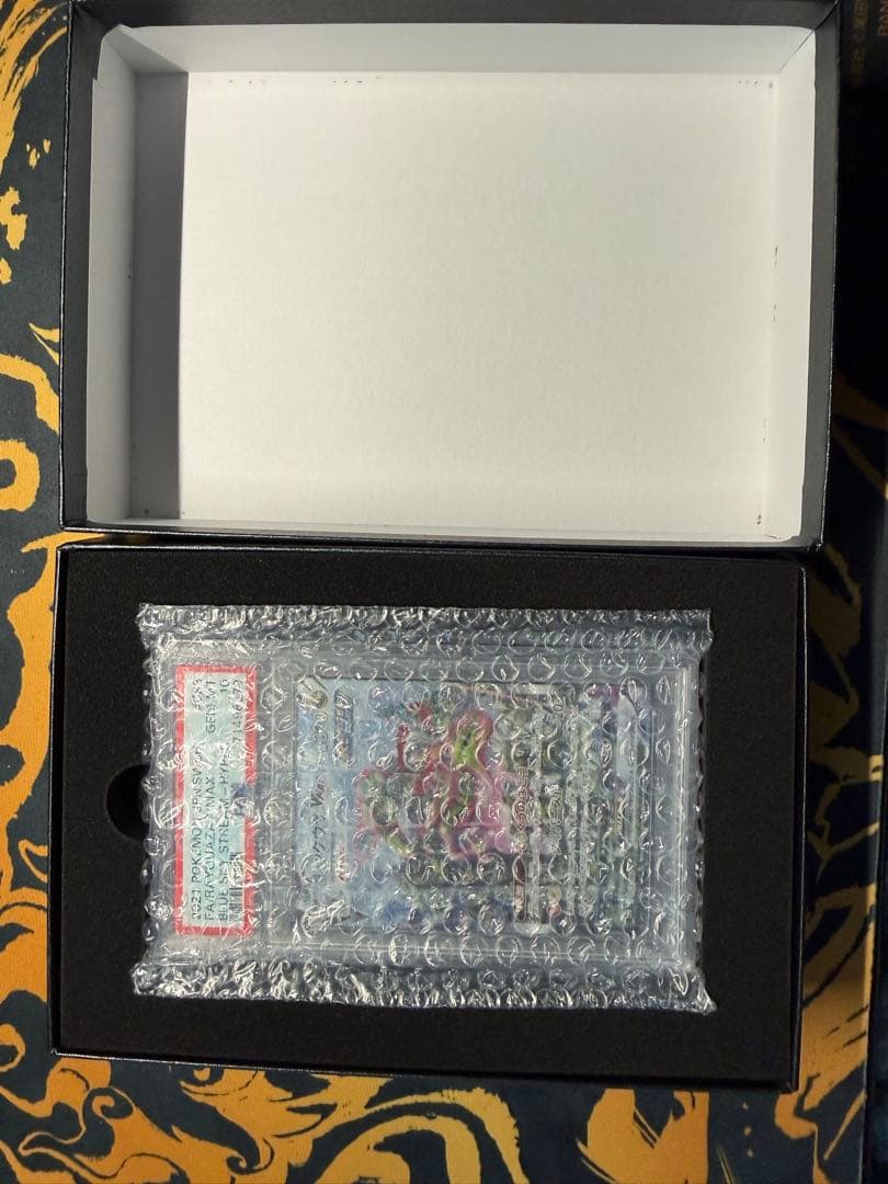 《PSA10》レックウザVMAX HR S7R蒼空ストリーム