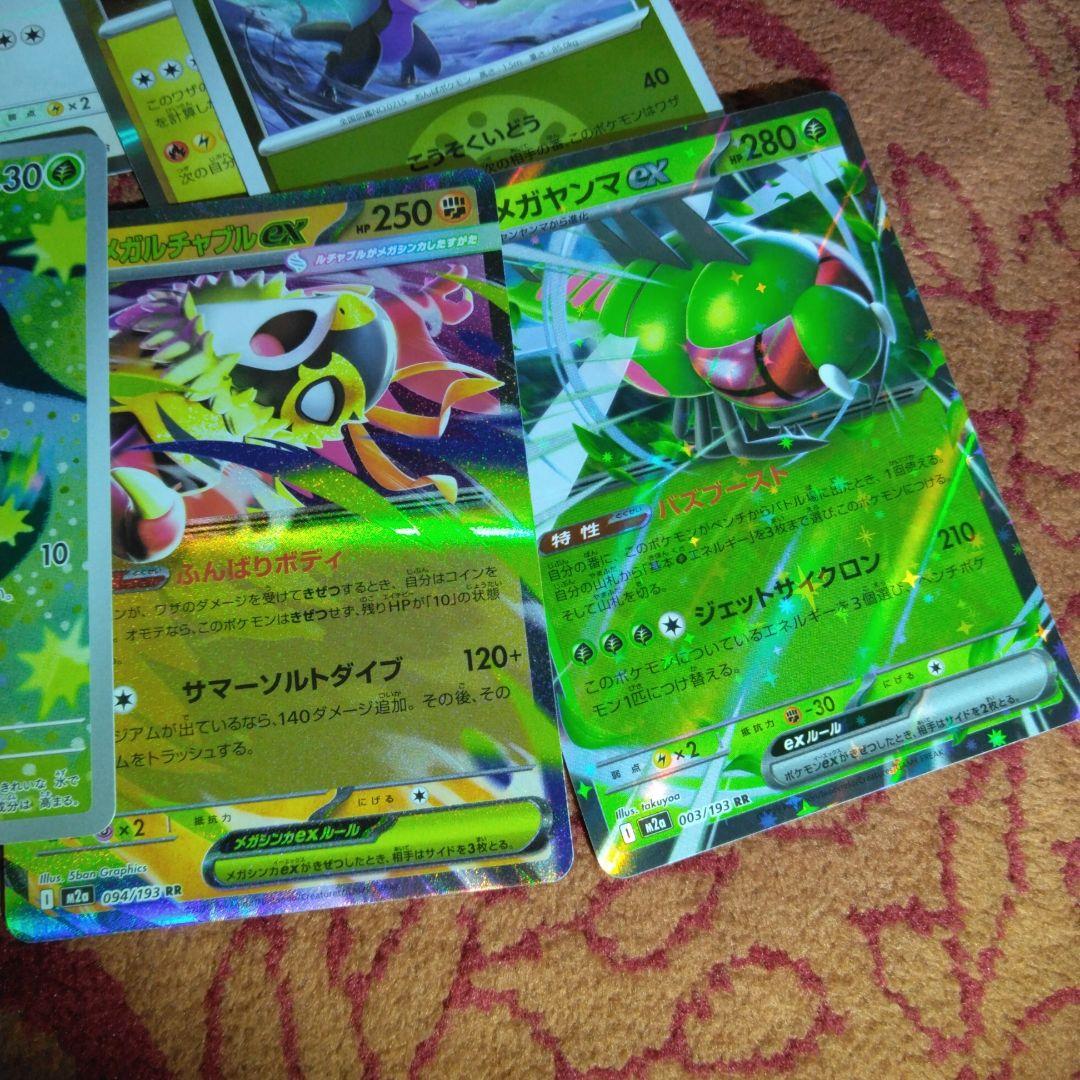 メガゲンガーEX MA及びポケカまとめ売り - メルカリ