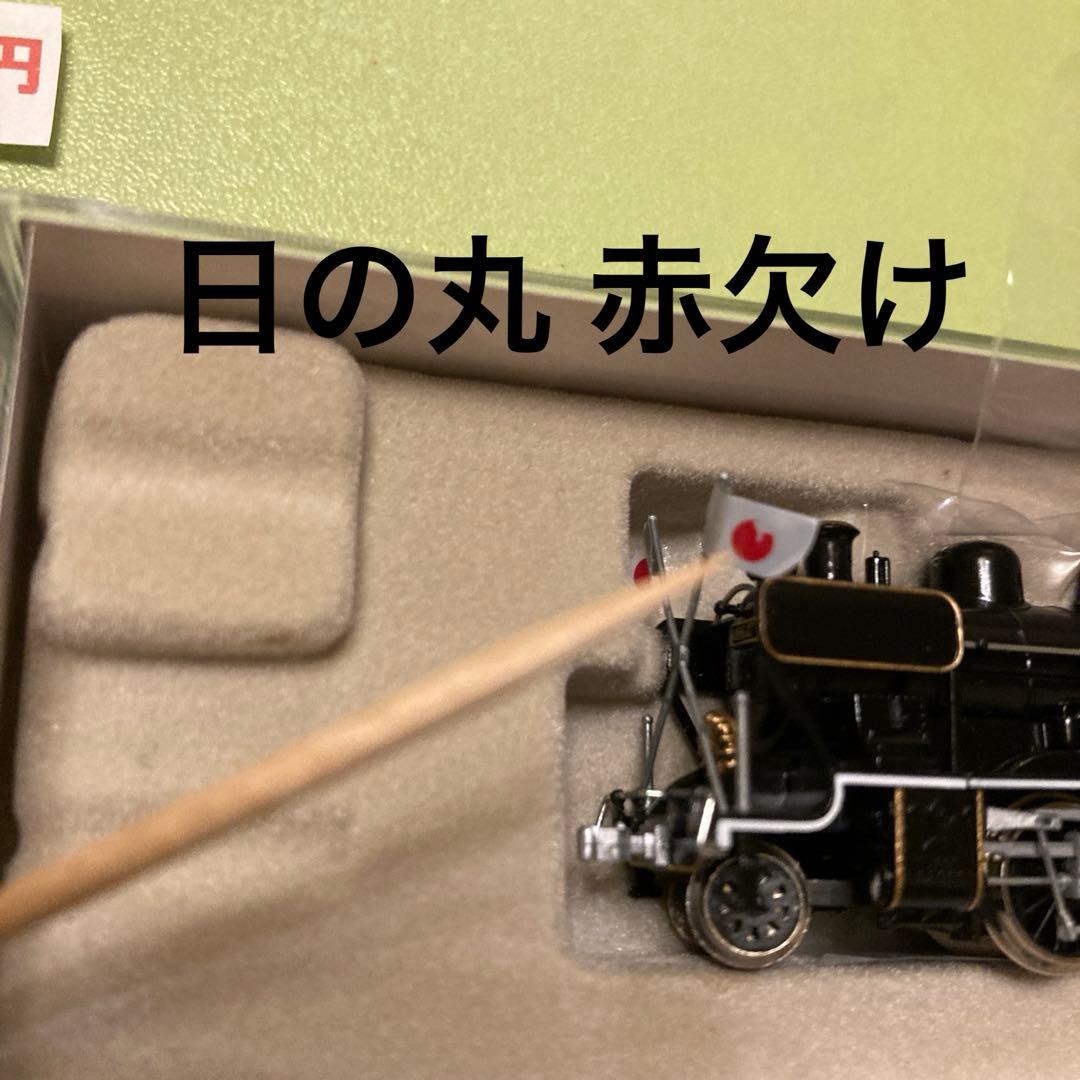 マイクロエース A6109 8620型 48647 お召指定機 - メルカリ