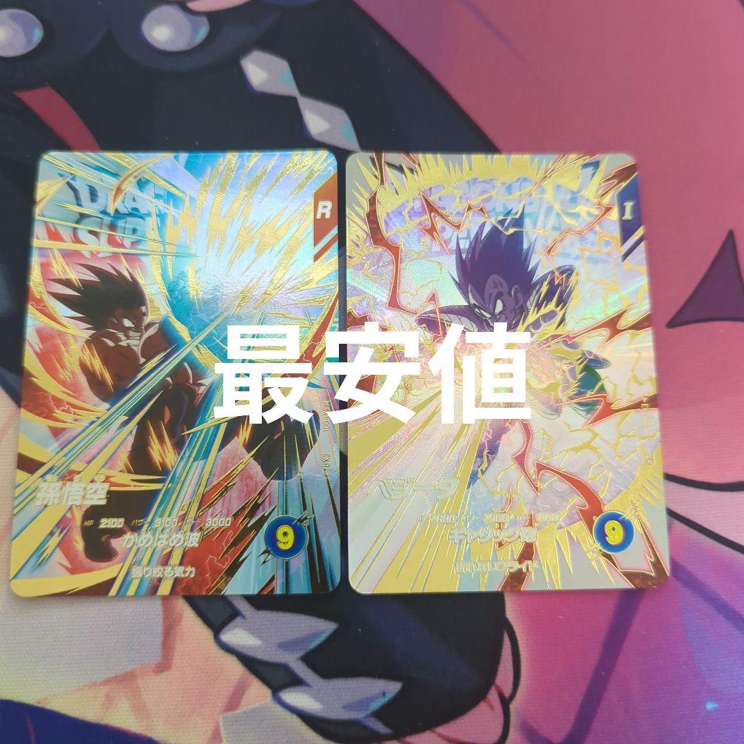 ドラゴンボールスーパーダイバーズ Ex1-001孫悟空 ex1-003 ベジータ