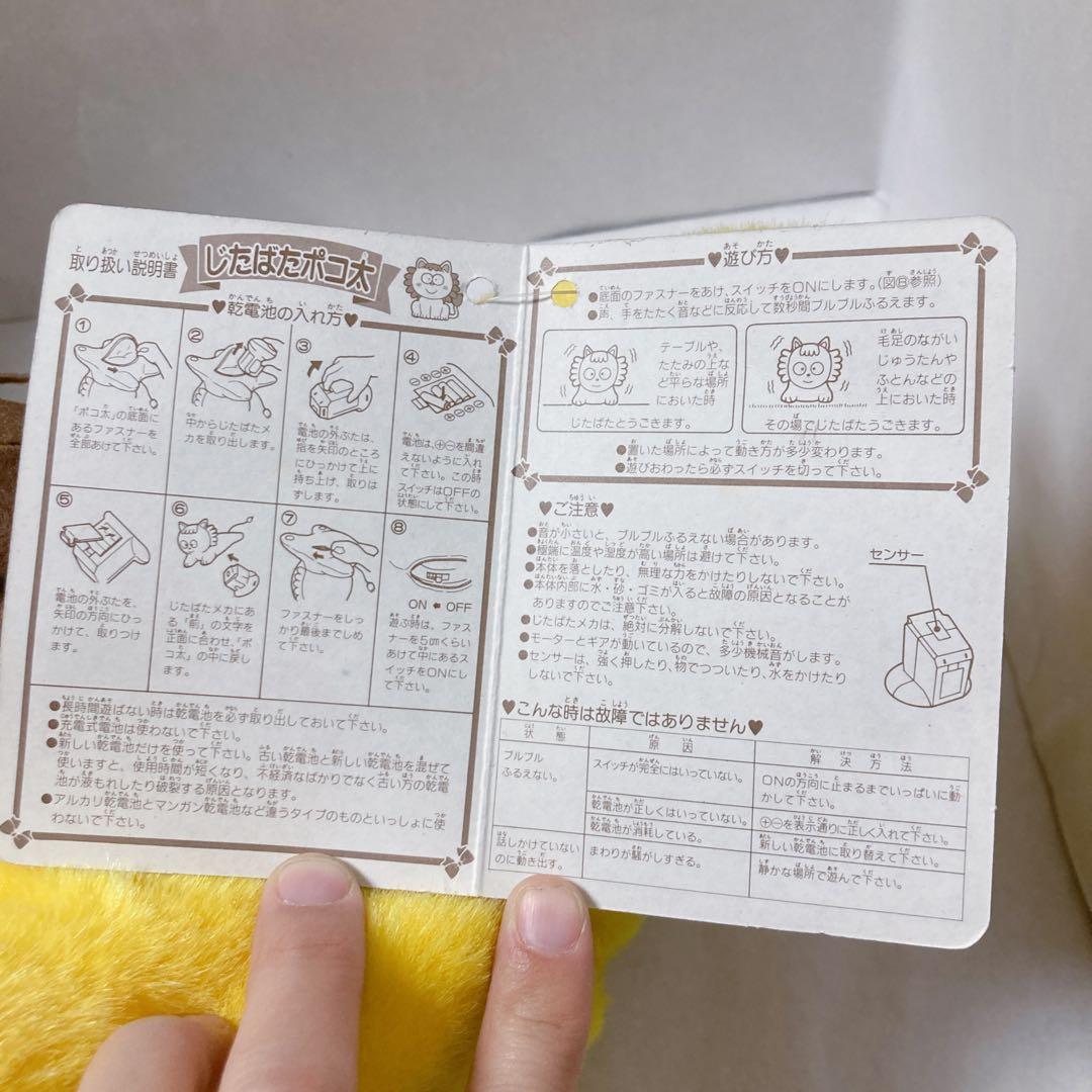 じたばたポコ太　姫ちゃんのリボン