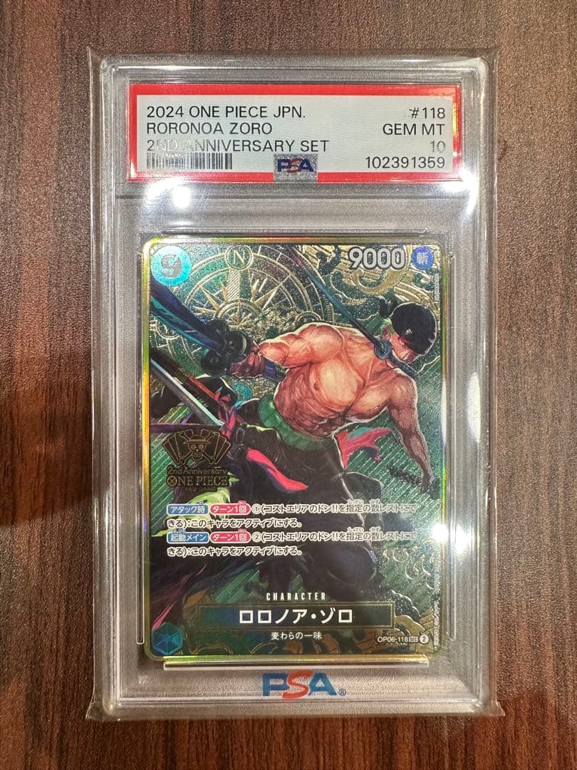 ワンピースカード ロロノア・ゾロ 2nd Anniversary PSA10