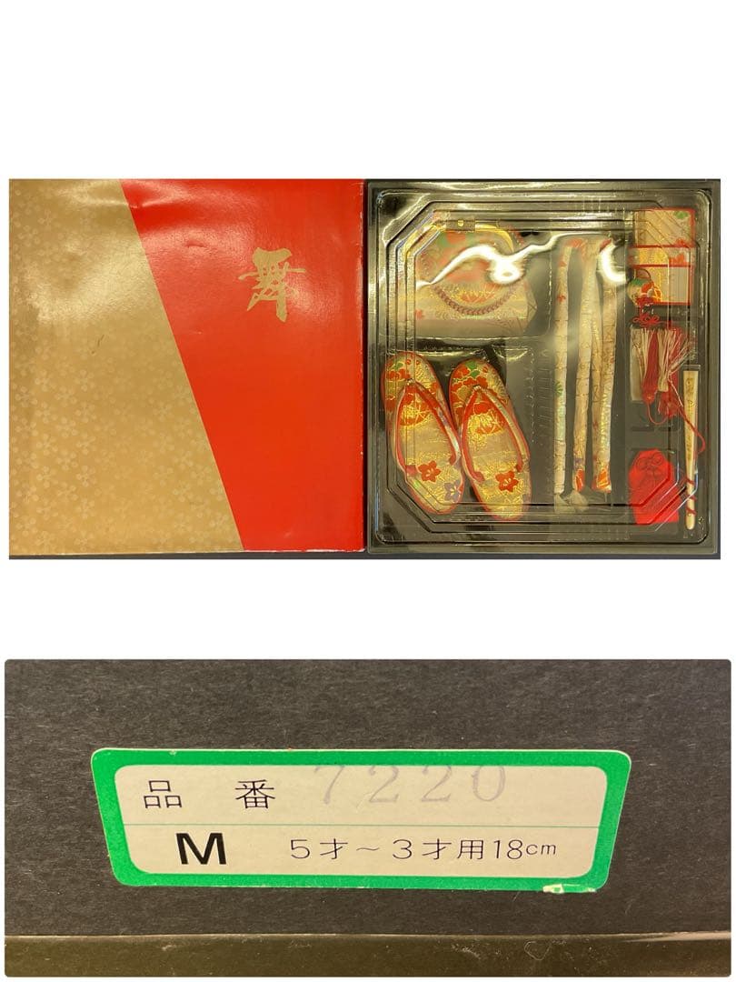 七五三女児5〜3歳用Mサイズフルセット