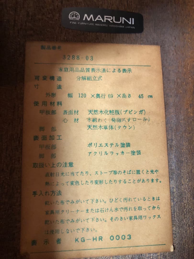 【たのメル便　送料込み】MARUNI　マルニ木工　センターテーブル