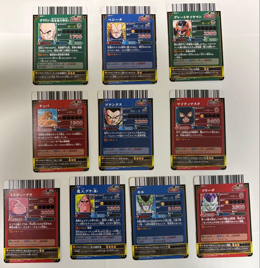 ドラゴンボールバトラーズ[第一弾] まとめ売り