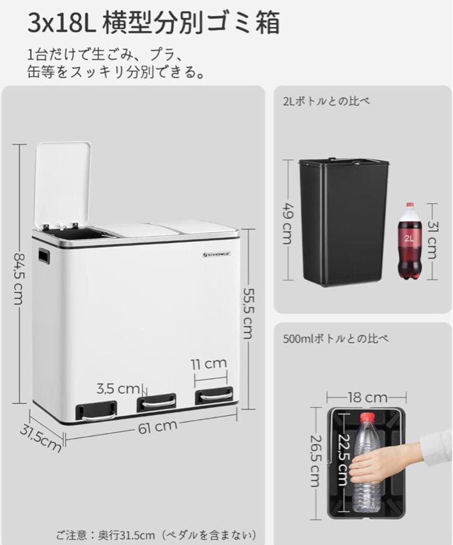 訳あり　ゴミ箱 ダストボックス ペダル式 3×18L