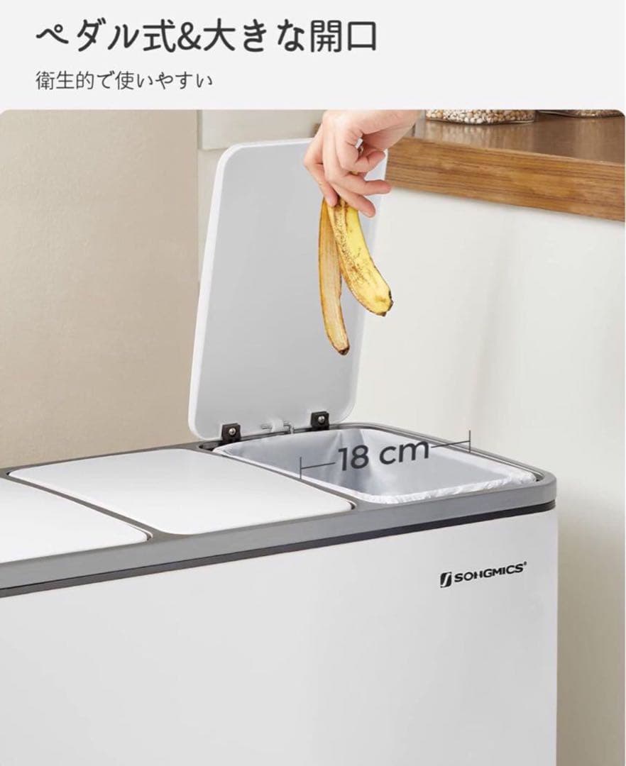 訳あり　ゴミ箱 ダストボックス ペダル式 3×18L