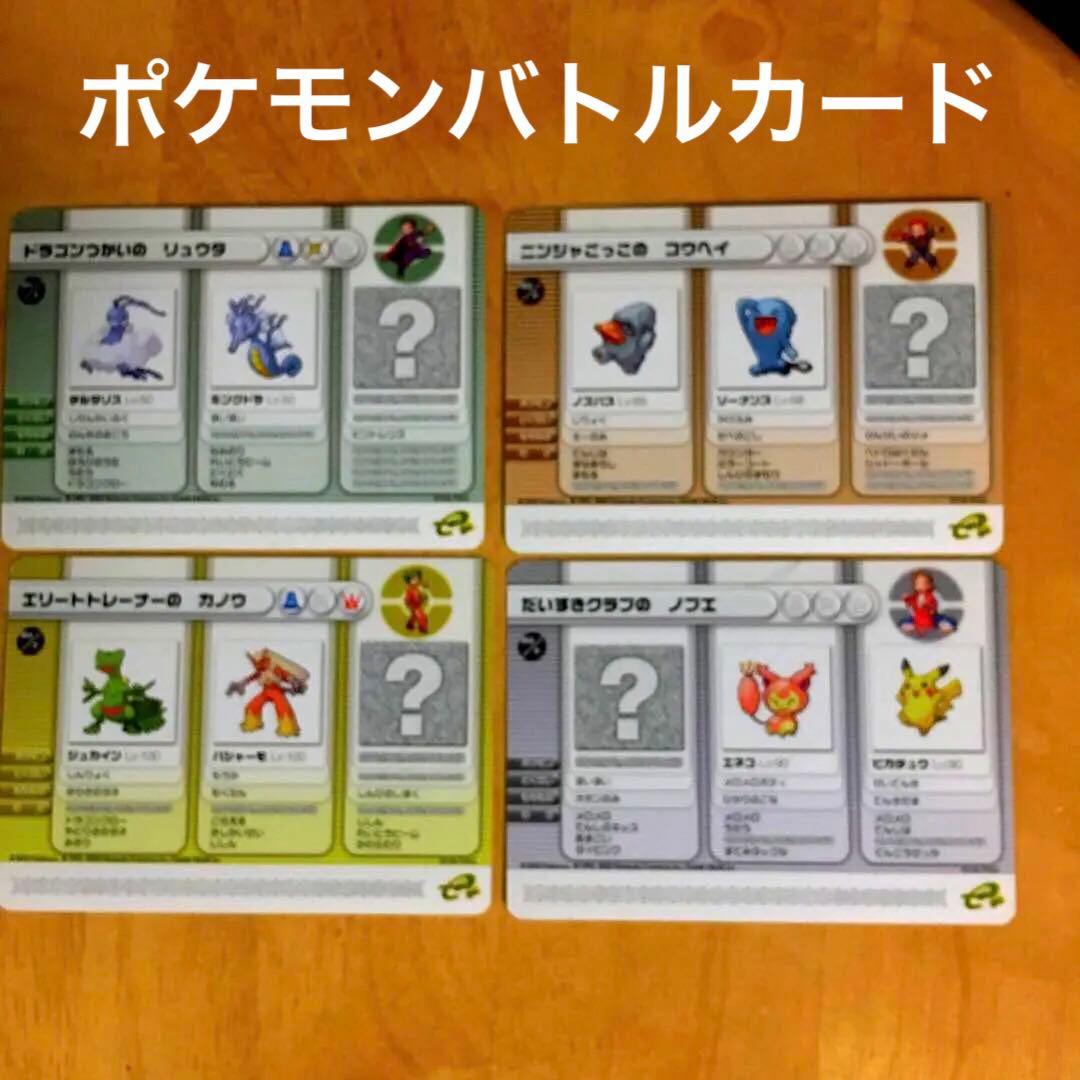 ポケモンバトルカードe+ 4枚セット ルビーサファイア 希少当時品