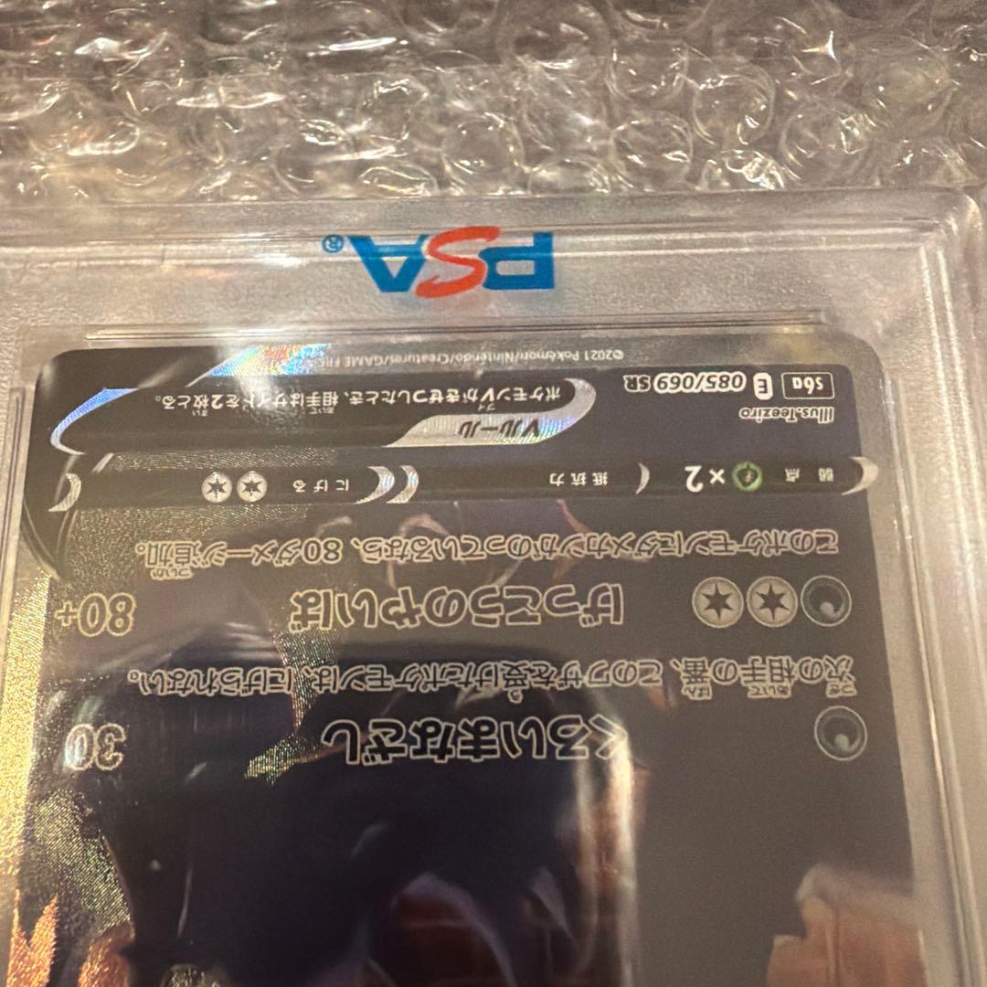 PSA10】ブラッキーV SR S6a イーブイヒーローズ 085/069 - メルカリ