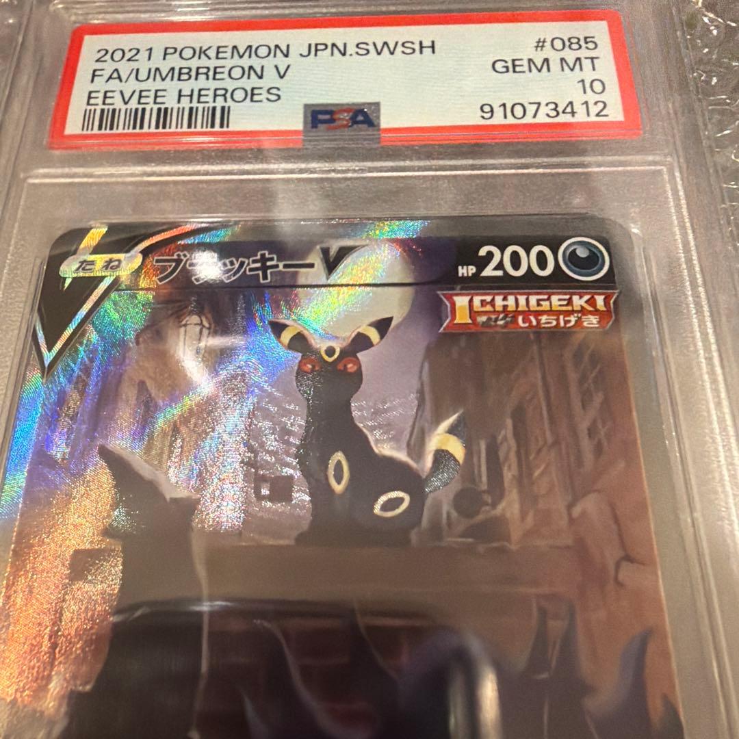PSA10】ブラッキーV SR S6a イーブイヒーローズ 085/069 - メルカリ