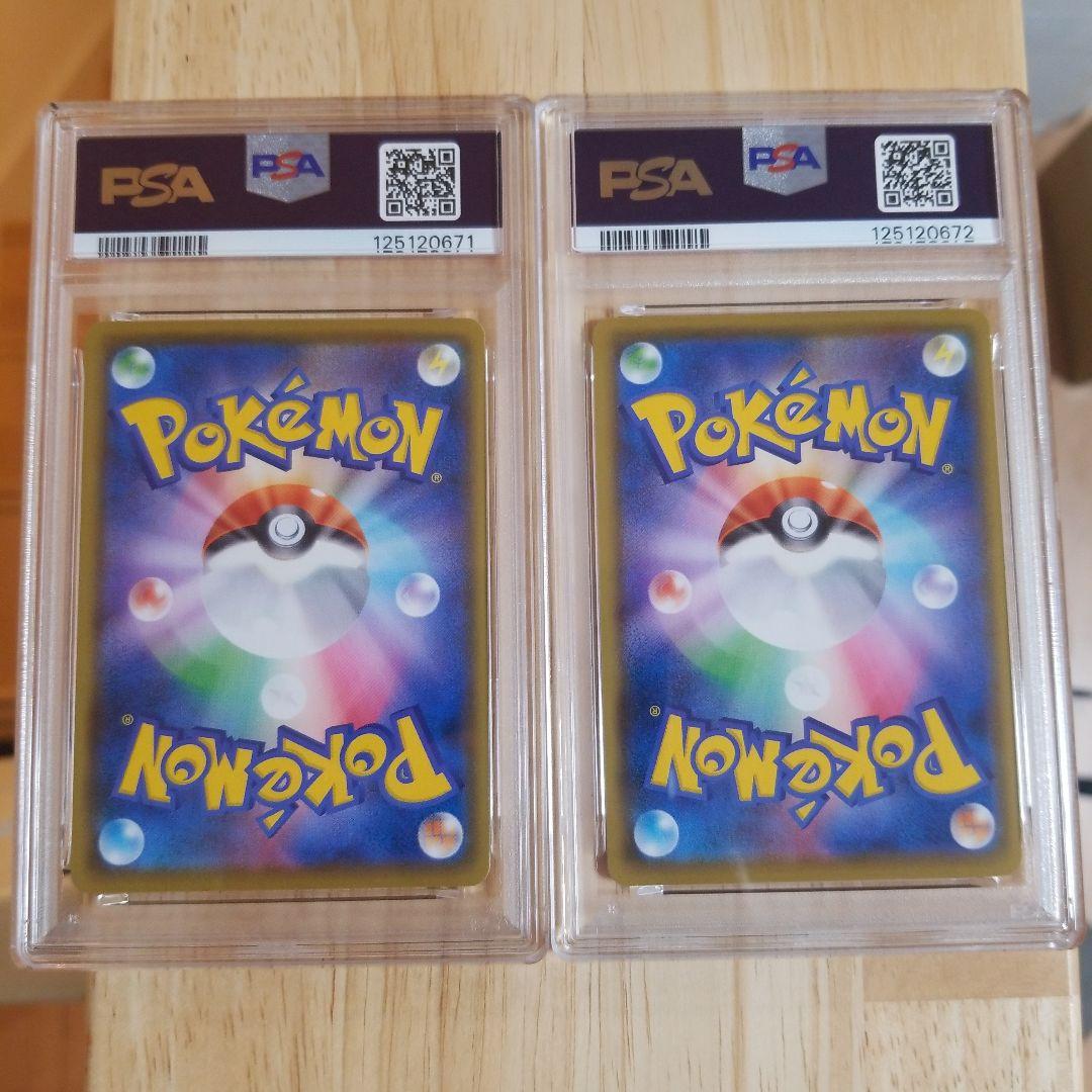 PSA10 ピカチュウV RR S8a 25th 連番