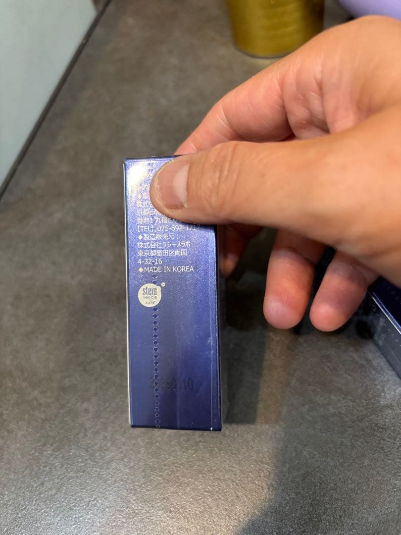 Ai Revo STEM CELL 消費期限26.1.10 ラスト1本