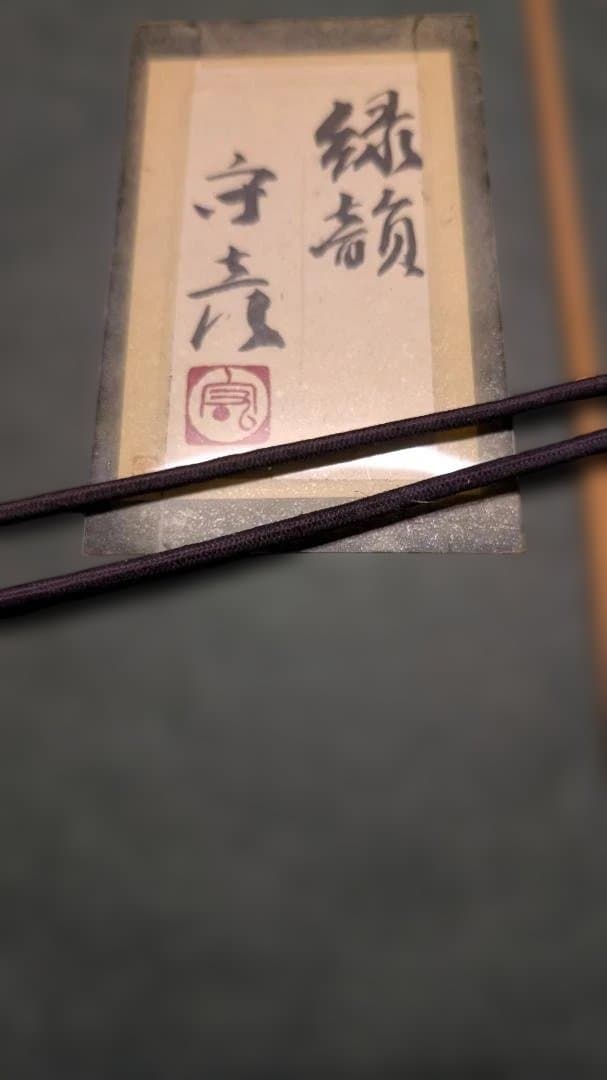 自然風景アート 緑色系 金色フレーム