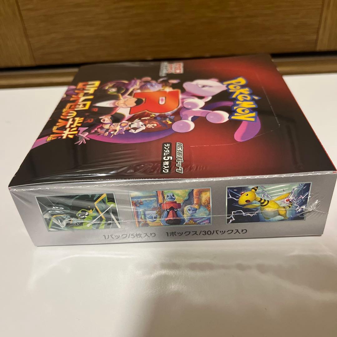 ポケカBOX ロケット団の栄光【未開封シュリンク付き】