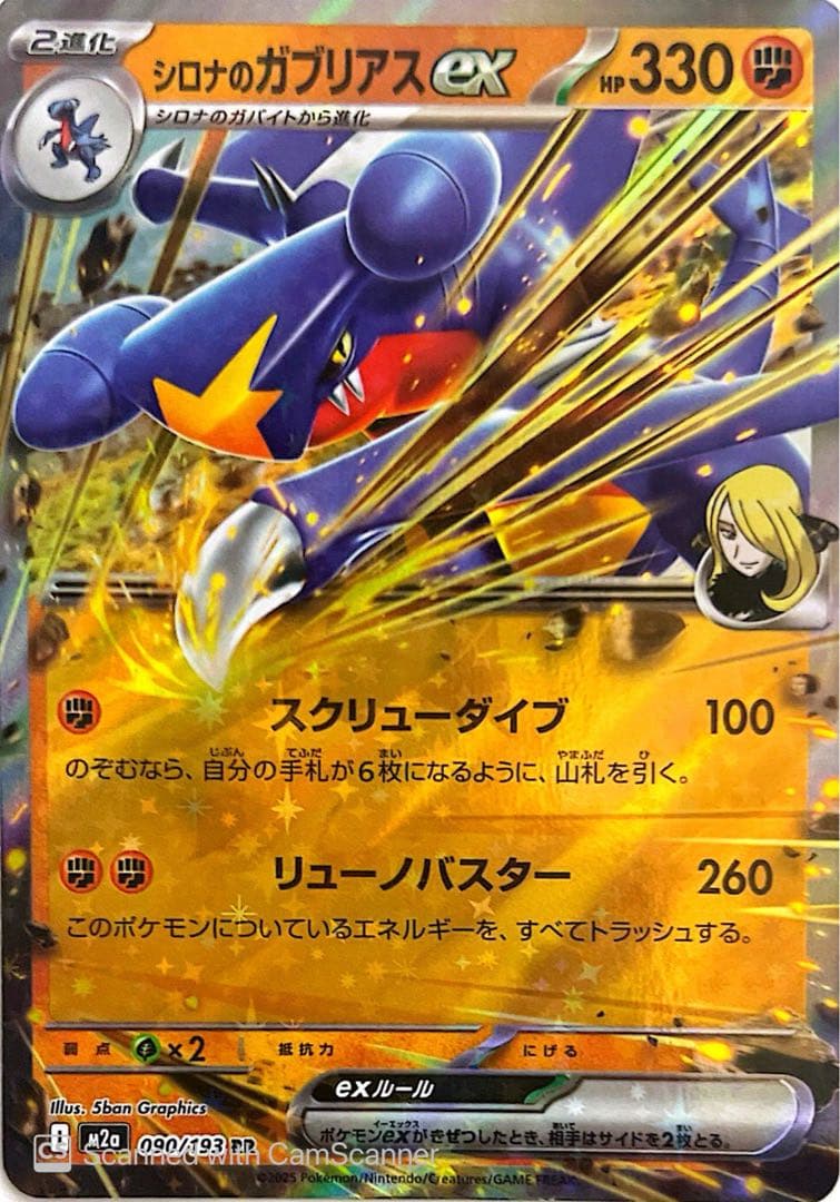 ニャースEX 170HP SR トレーナーズカード - メルカリ