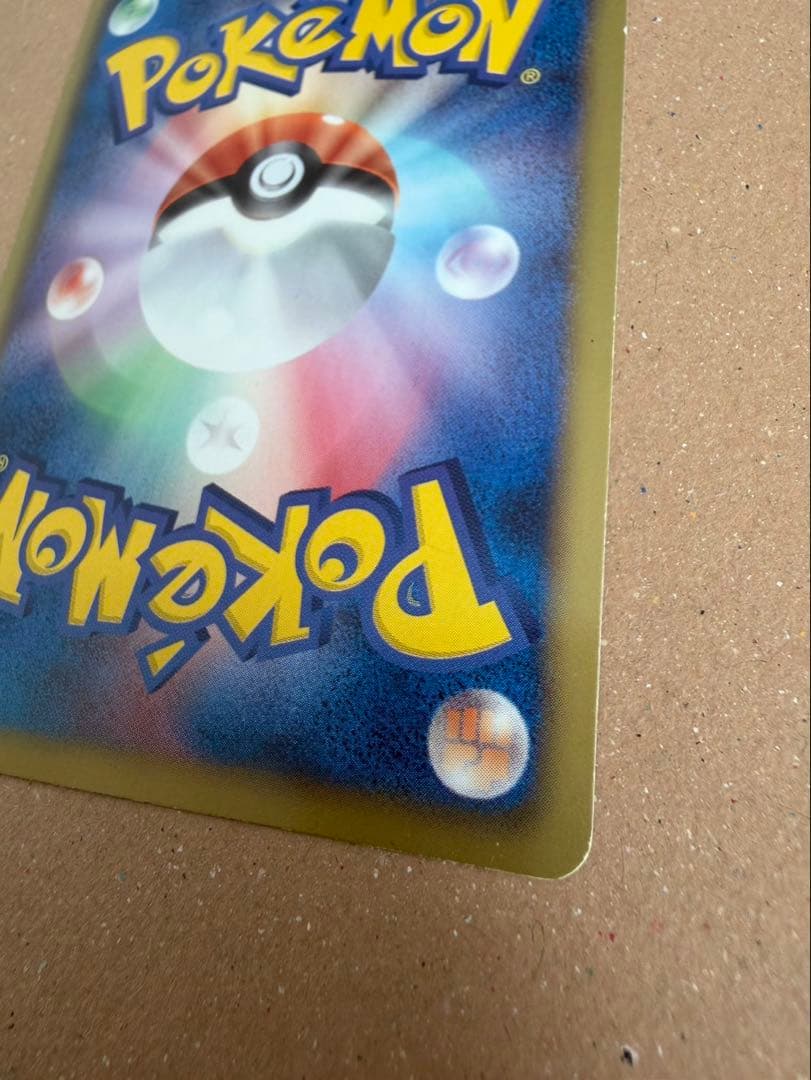 レックウザEX SR ポケモンカード　053/050 てんのさけび　BW5