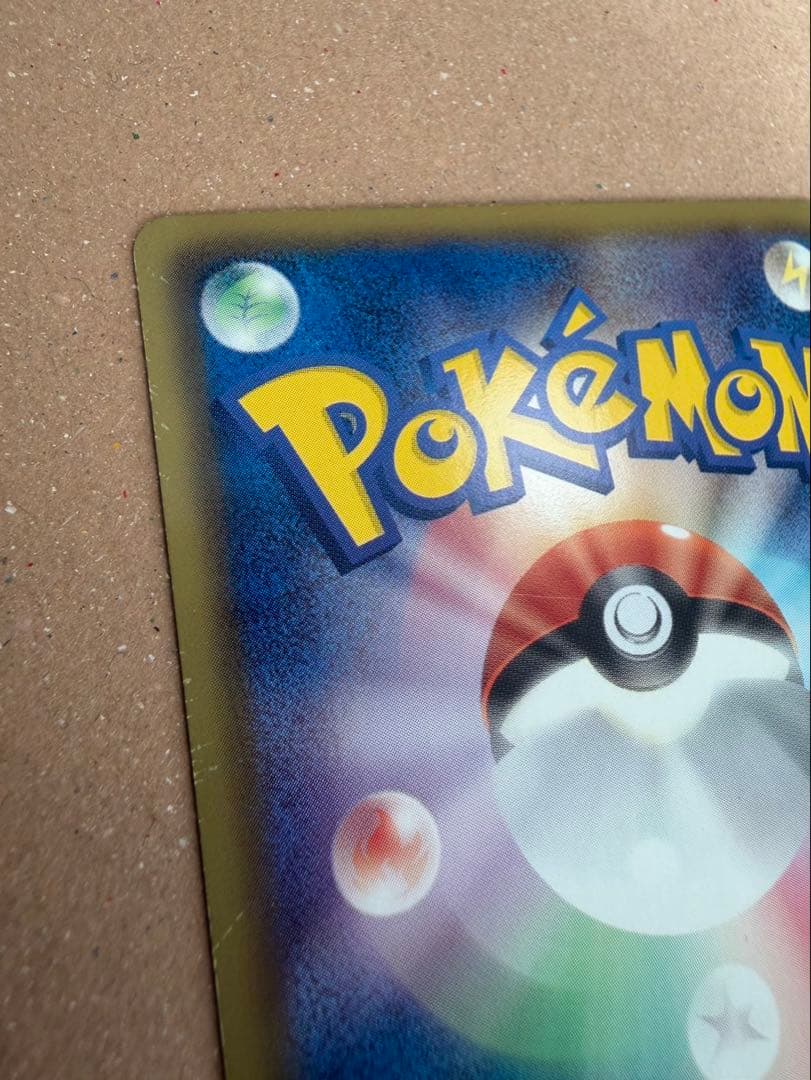 レックウザEX SR ポケモンカード　053/050 てんのさけび　BW5