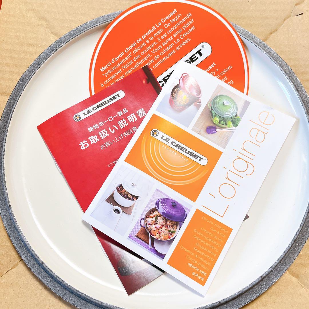 ♡ルクルーゼ　マーブルコレクション　ココットロンド 24cm 大理石　両手鍋