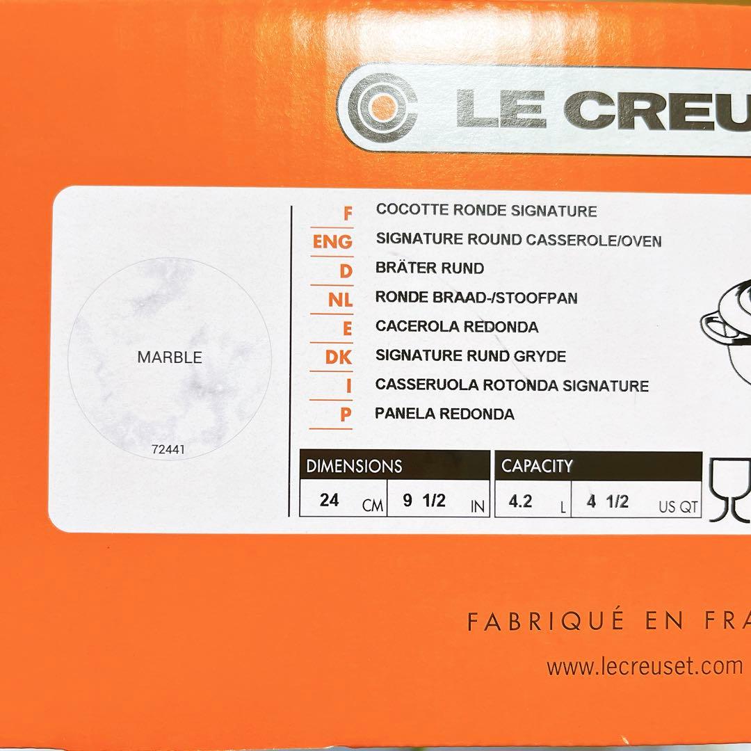 ♡ルクルーゼ　マーブルコレクション　ココットロンド 24cm 大理石　両手鍋