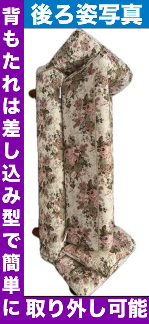 未使用♦️ロココ クラシック♦️華やかで上品な花柄 ラブソファ♦️ソファベット♦️送料込