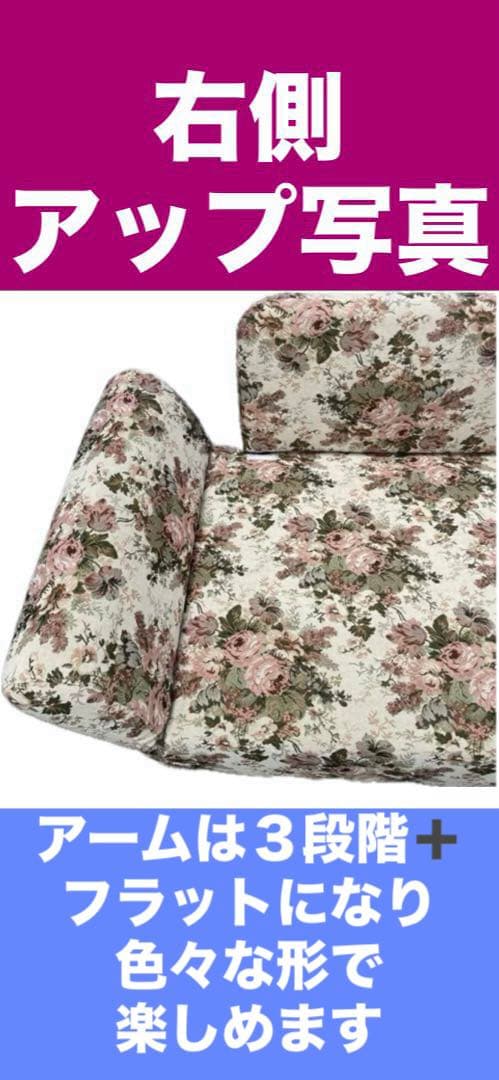 未使用♦️ロココ クラシック♦️華やかで上品な花柄 ラブソファ♦️ソファベット♦️送料込