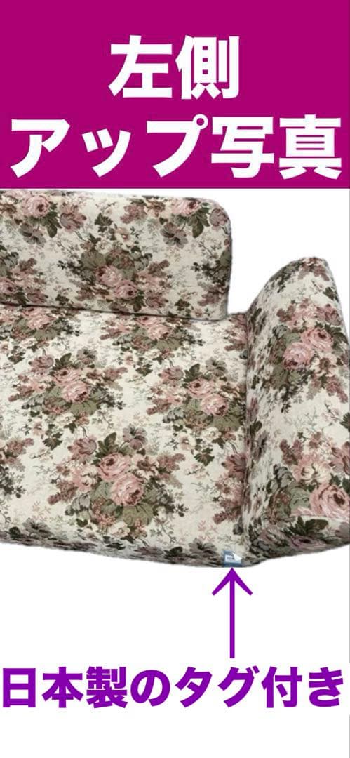 未使用♦️ロココ クラシック♦️華やかで上品な花柄 ラブソファ♦️ソファベット♦️送料込