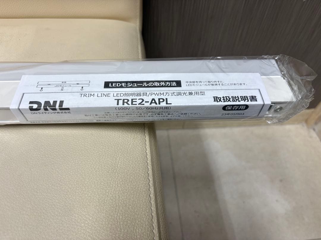 DNライティング TRIM LINE LED照明器具 間接照明 TRE-APL