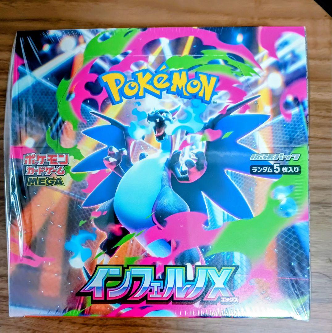 ポケモンカードゲーム インフェルノX ボックス30パック ポケモンカードゲーム シュリンクつき インフェルノX MEGA 拡張パック