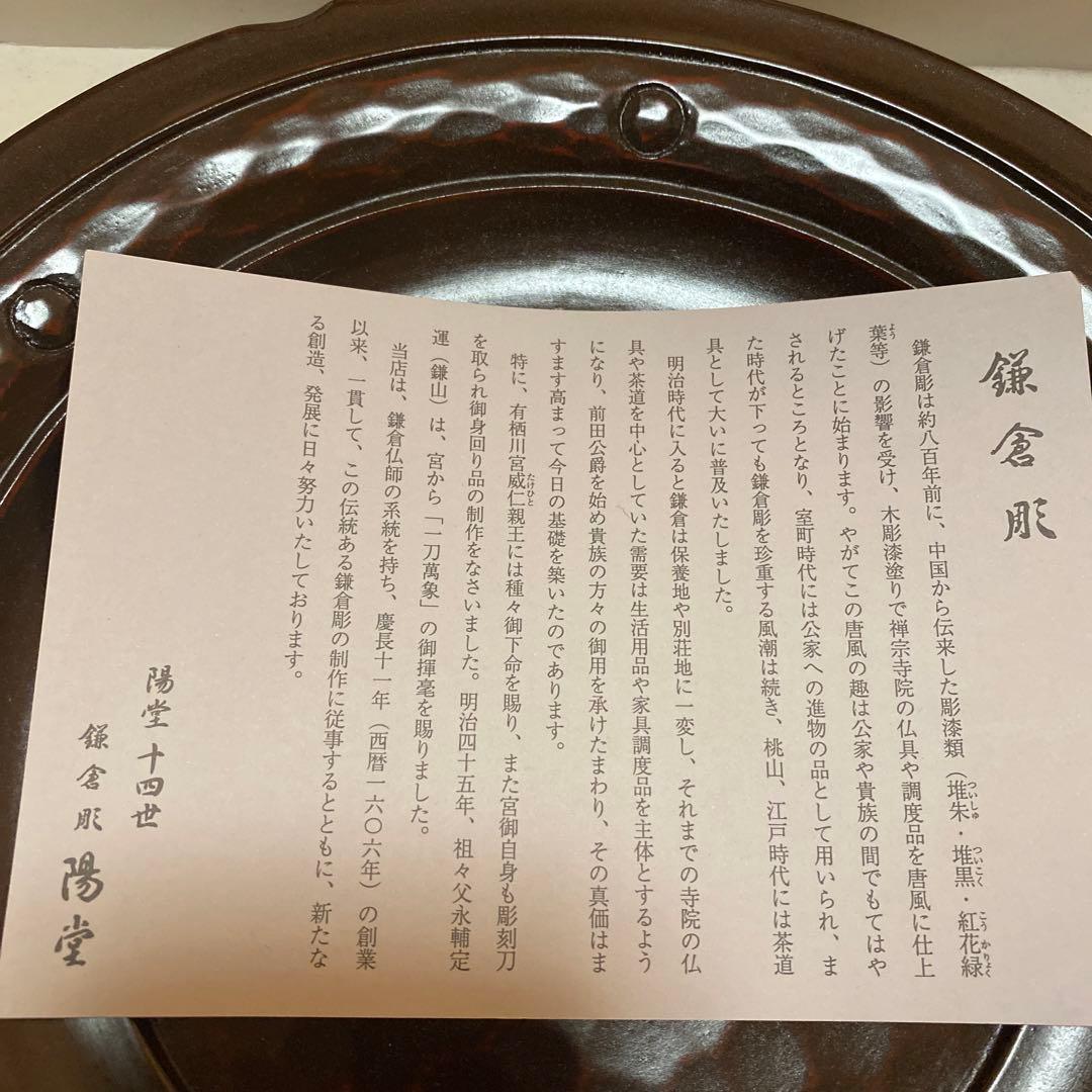 鎌倉彫　陽堂　古瓦盆　8寸　刀目