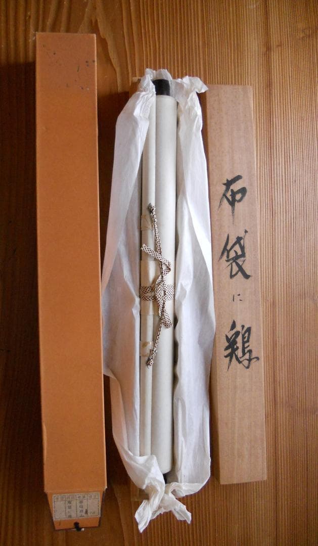 掛け軸 福田桂山 布袋に鶏 絹本 希少 軸装 茶道具 掛軸 美品 です