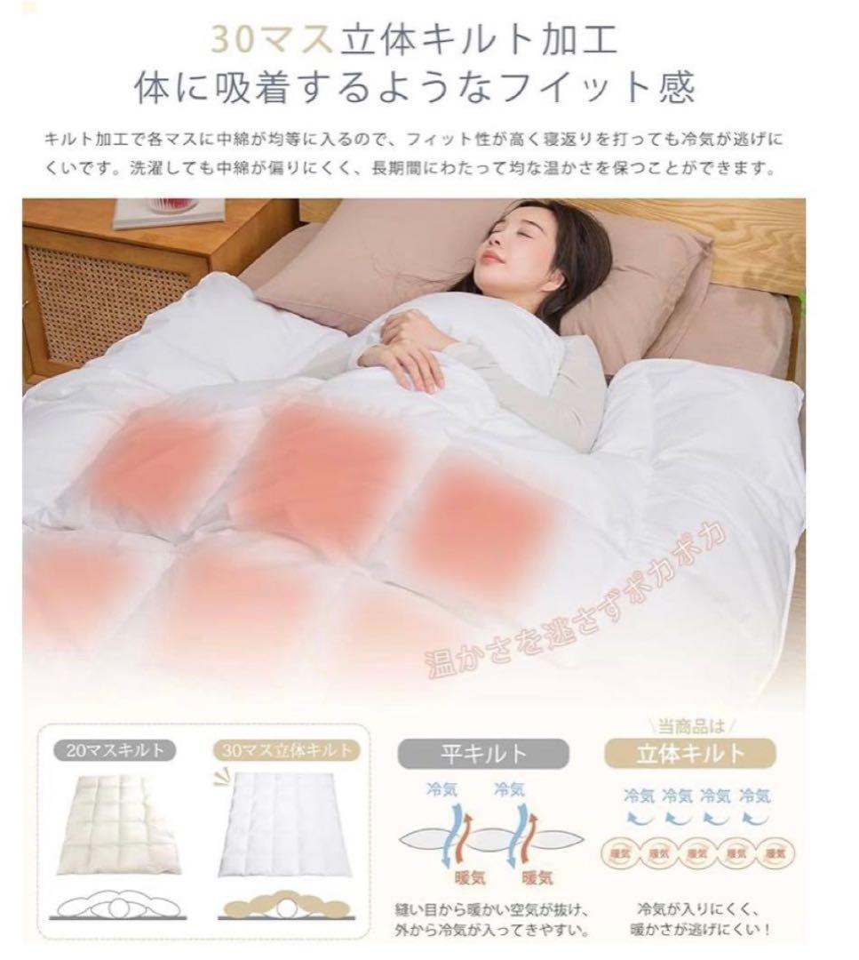 49 【羽毛より暖かい】 2個セット 洗える掛け布団 宇宙服素材 爆暖 ホワイト