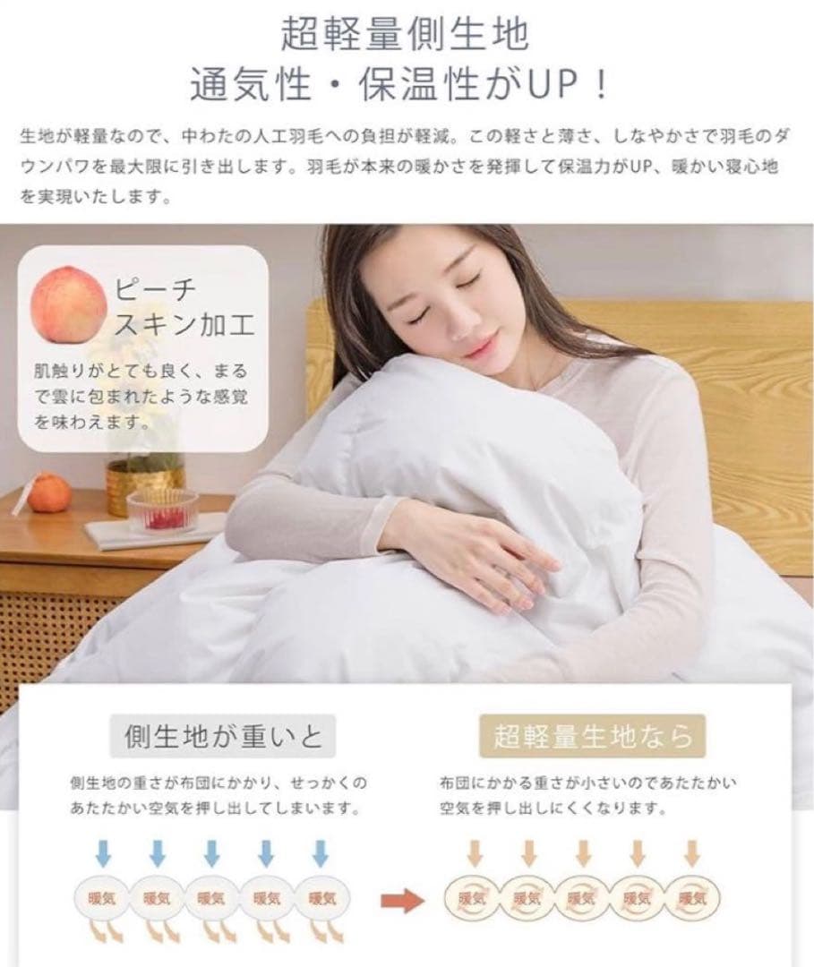 49 【羽毛より暖かい】 2個セット 洗える掛け布団 宇宙服素材 爆暖 ホワイト