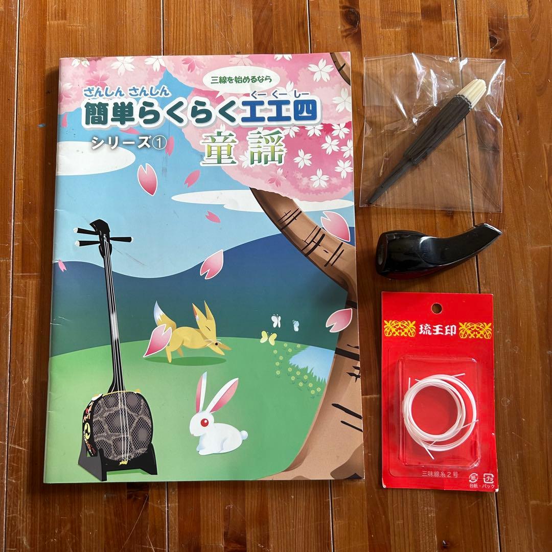 ◼️宮古島から◼️新品未使用◼️本皮三線◼️初心者の方にも◼️