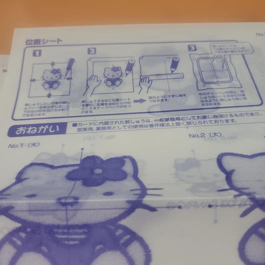 Hello Kitty 刺繍デザイン集 CD-ROM！ブラザ～刺繍カードです！