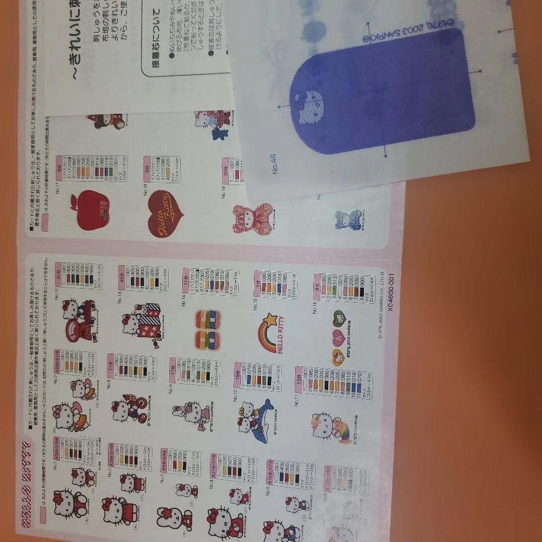 Hello Kitty 刺繍デザイン集 CD-ROM！ブラザ～刺繍カードです！