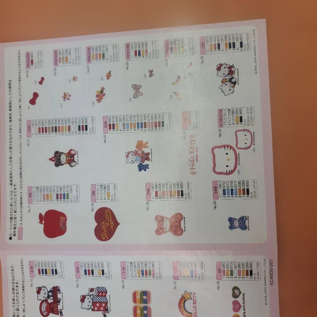 Hello Kitty 刺繍デザイン集 CD-ROM！ブラザ～刺繍カードです！