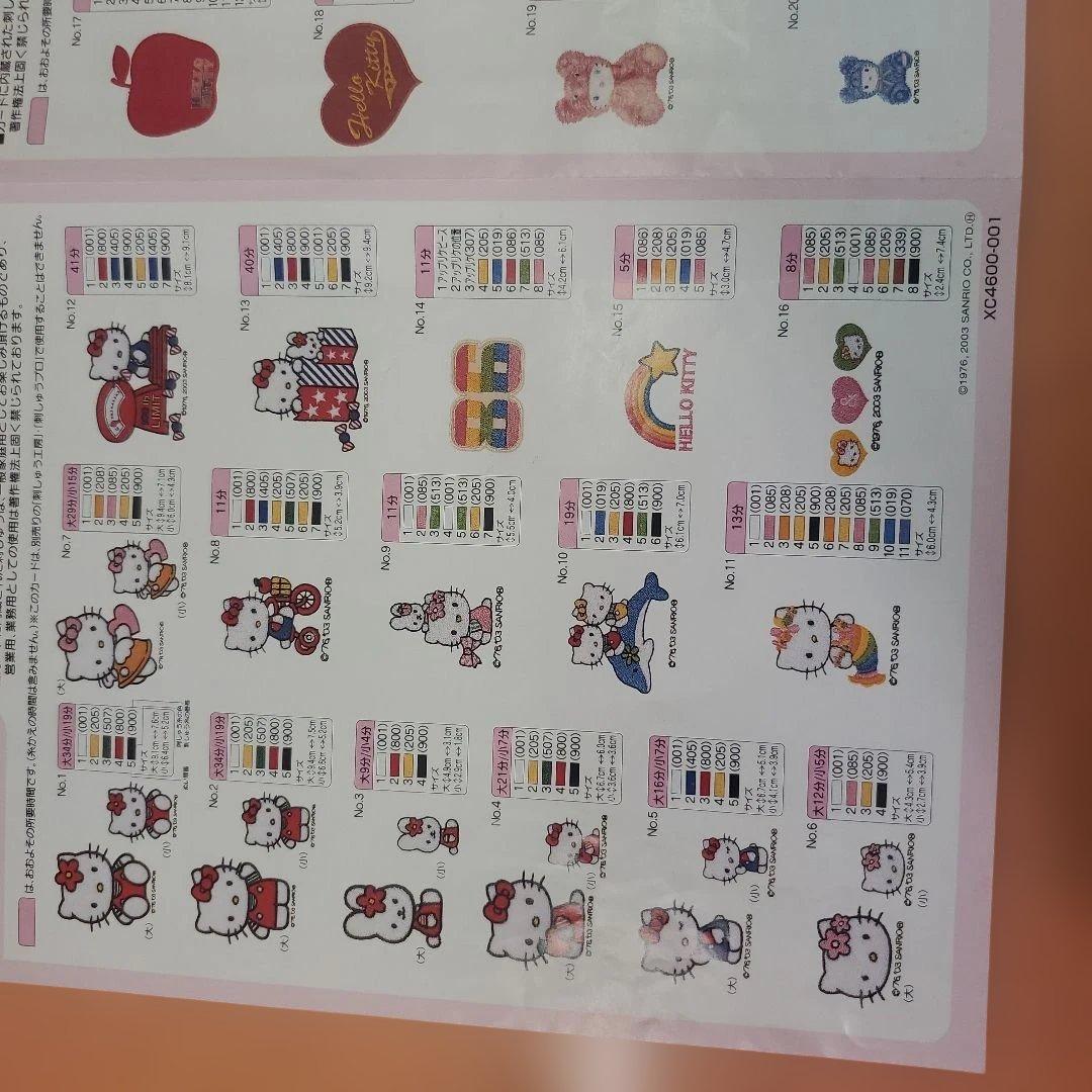 Hello Kitty 刺繍デザイン集 CD-ROM！ブラザ～刺繍カードです！
