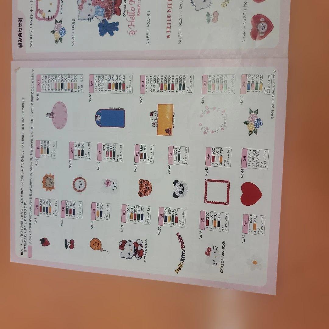 Hello Kitty 刺繍デザイン集 CD-ROM！ブラザ～刺繍カードです！