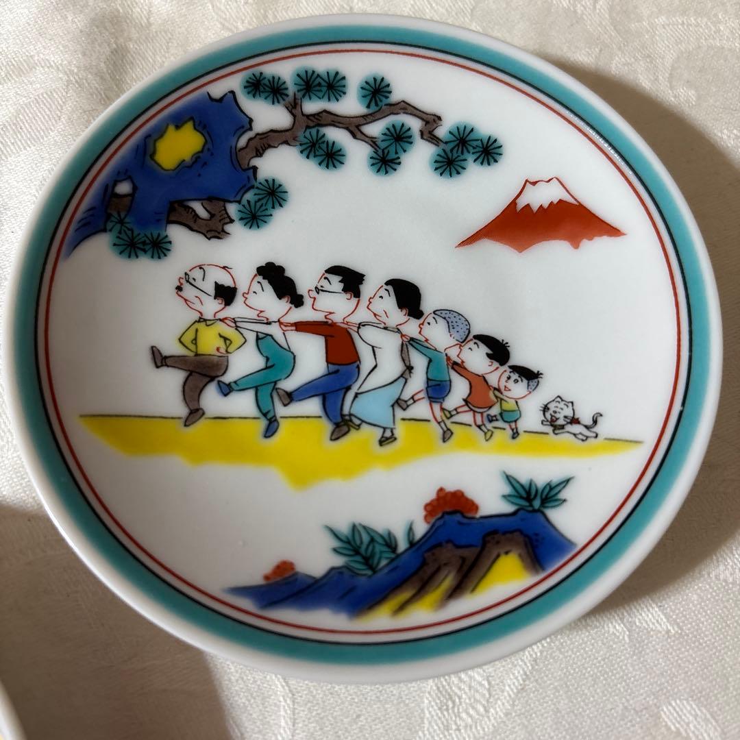 九谷焼 青郊 青郊窯 サザエさん 限定 豆皿 2枚セット - メルカリ