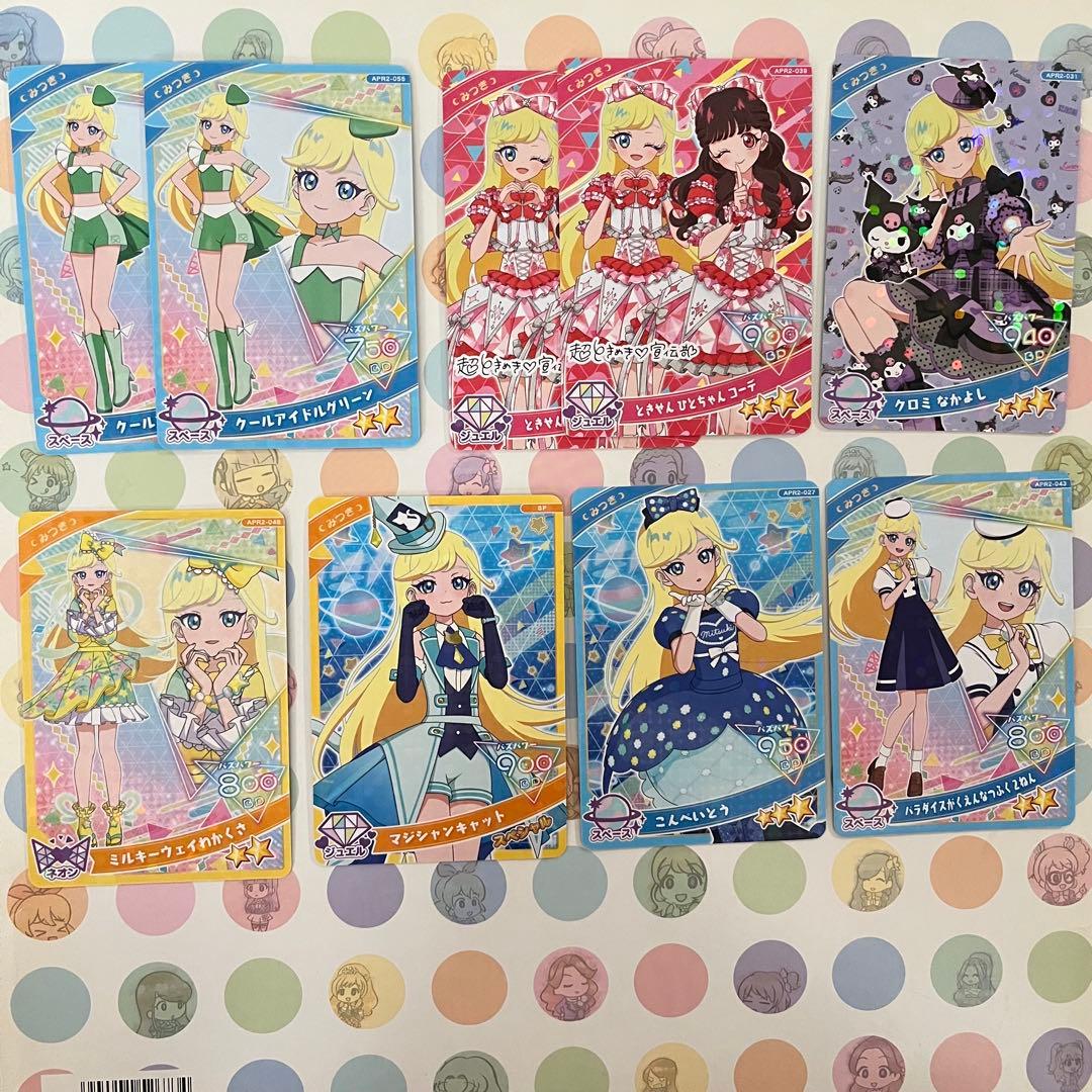 ひみつのアイプリ過去弾まとめうり - メルカリ