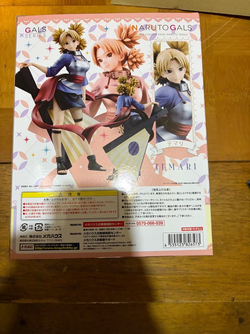 NARUTO ナルト　ギャルズ　テマリ　フィギュア 訳あり激安