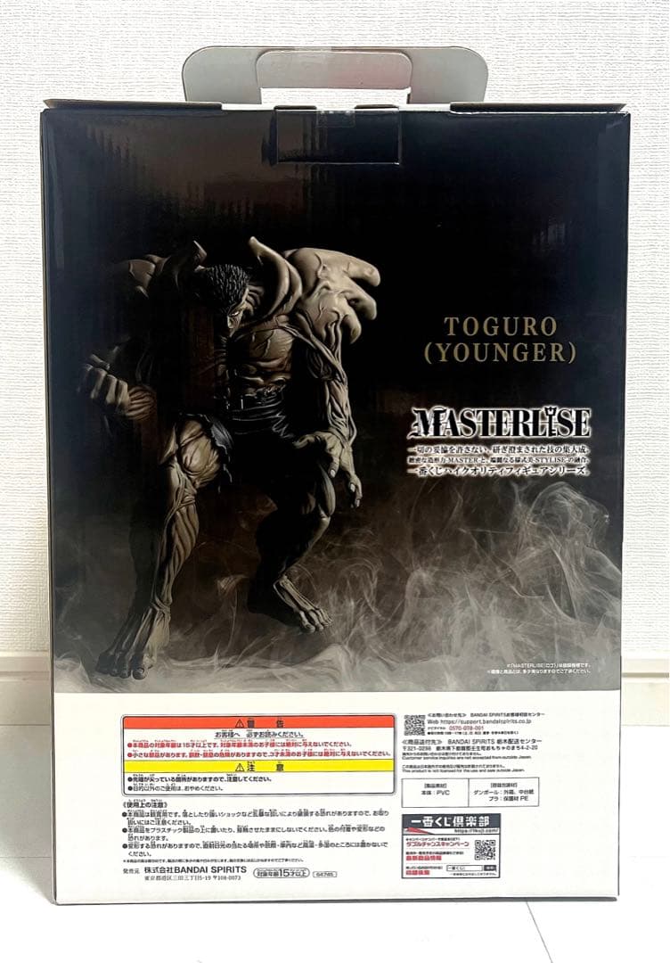 一番くじ 幽☆遊☆白書 ラストワン賞：戸愚呂(弟)100%中の100% - メルカリ