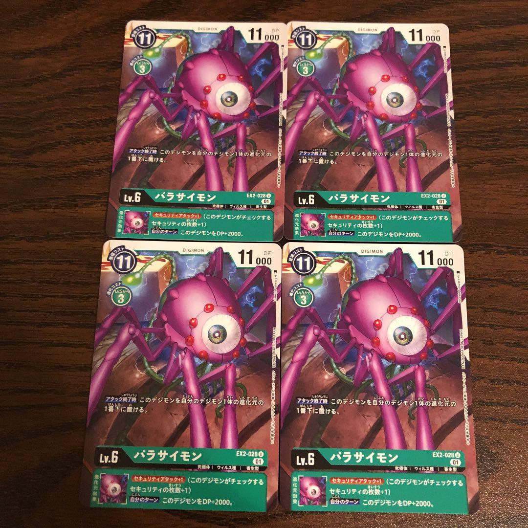 パラサイモン/EX2/4枚セット/デジモンカード ① - メルカリ