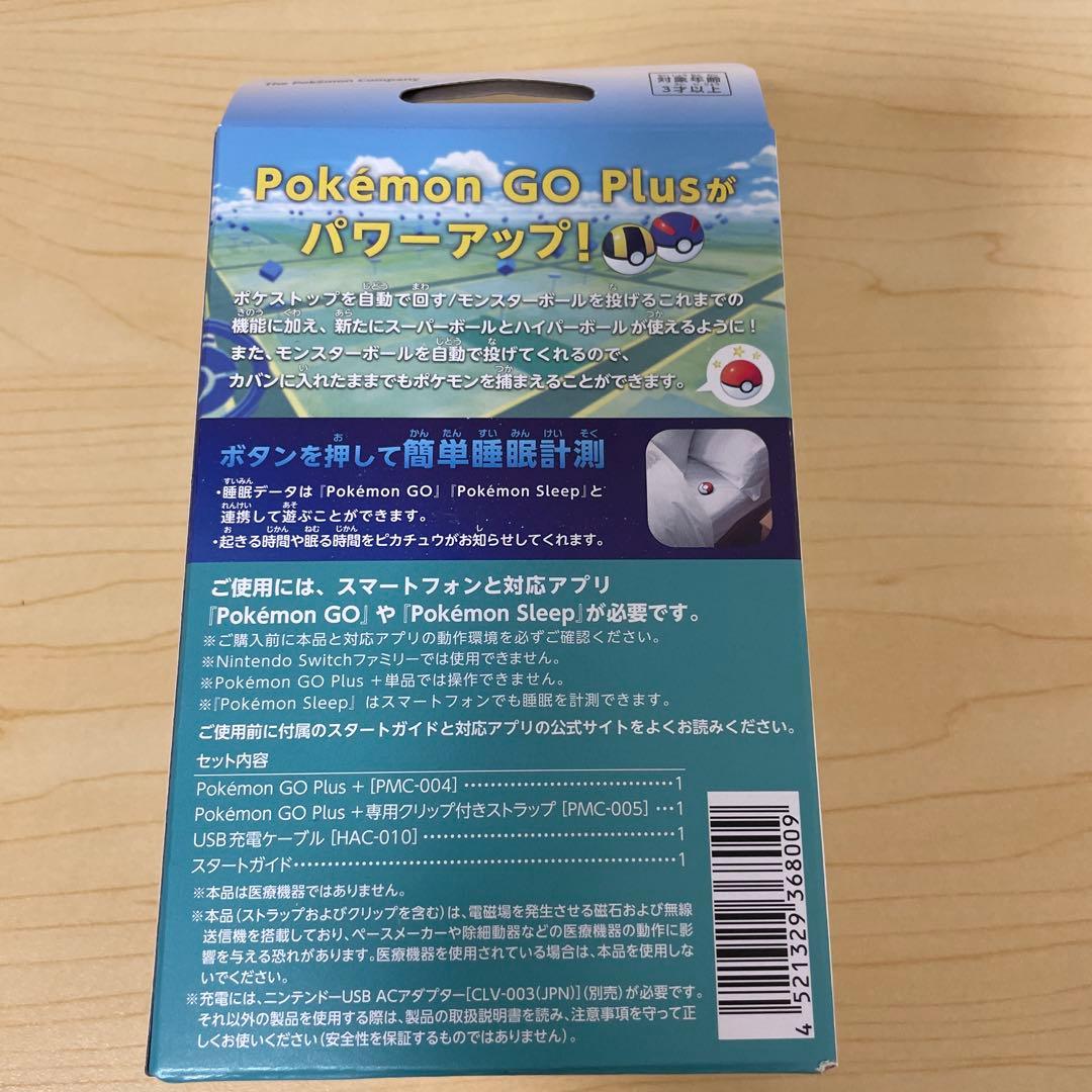 ポケモンGO Plus