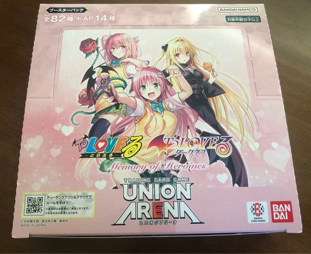 ユニアリ ToLOVEる box 未開封