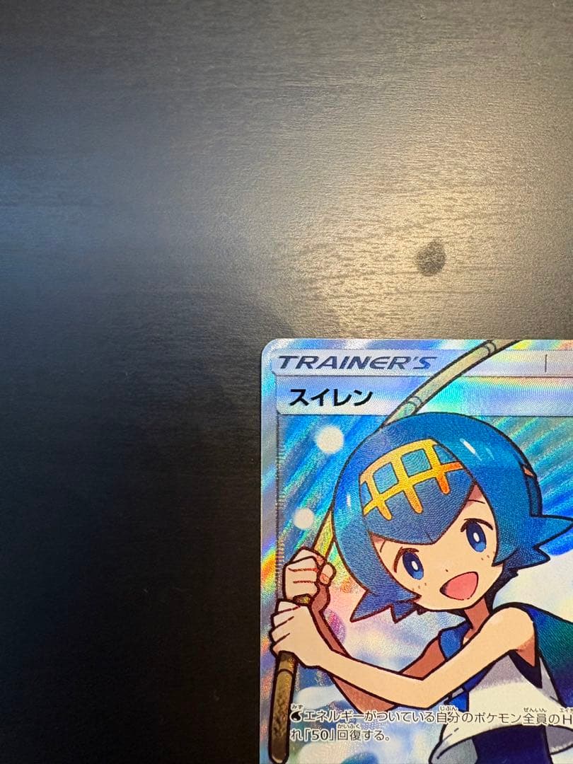 スイレン SR PSA8 SM4+ GXバトルブースト 118/114 値下げ⭕️ - メルカリ