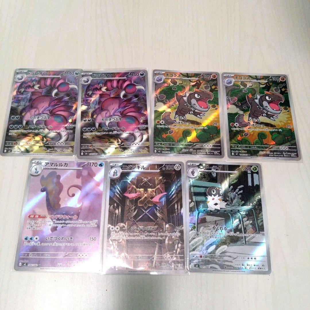 ポケモンカードゲーム ポケカ ムニキスゼロ ar 7枚セット - メルカリ
